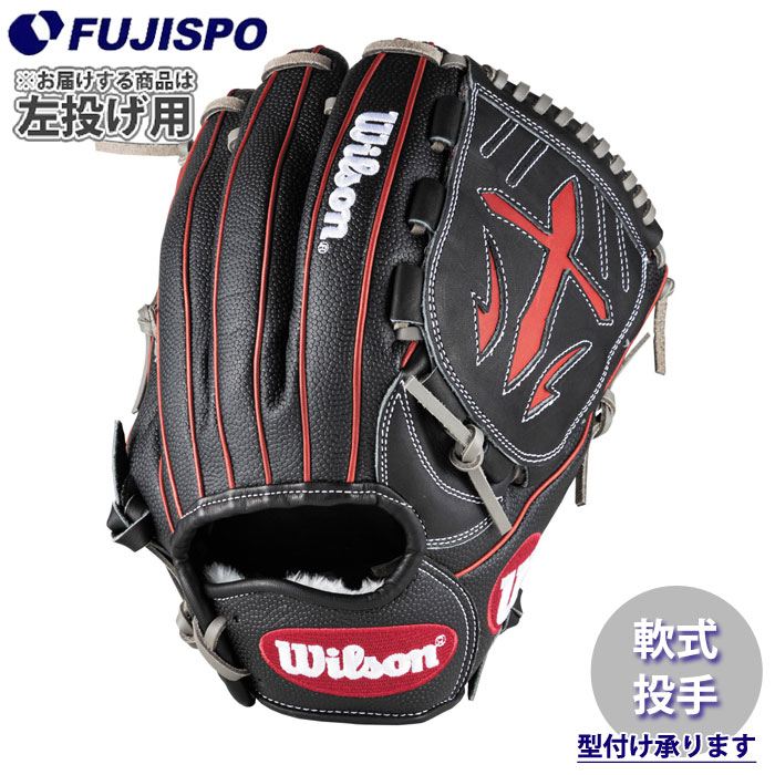 Wilson ウィルソンshine 外野用 軟式グローブ 左投用 Wilson
