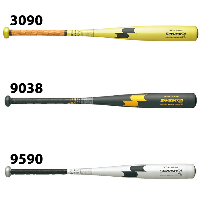 楽天市場】エスエスケイ(SSK) 中学硬式 金属バット スカイビート 31K