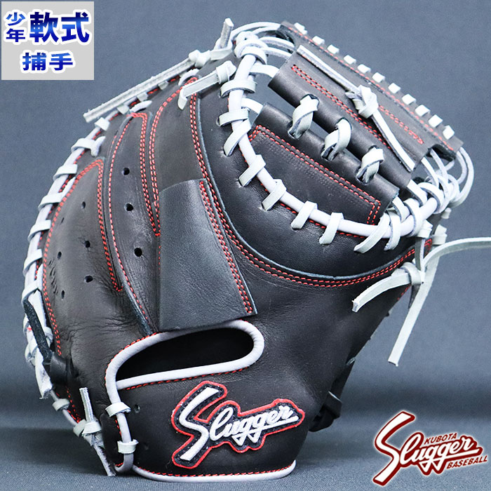 RE 久保田スラッガー 子供用キャッチャーミットJCSP 野球グローブ RE