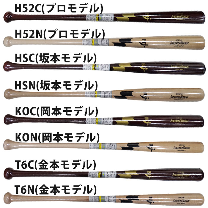 楽天市場】野球 SSK エスエスケイ 硬式バット 木製バット メイプル