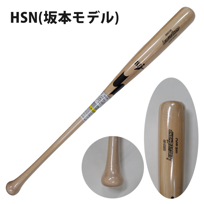 楽天市場】野球 SSK エスエスケイ 硬式バット 木製バット メイプル