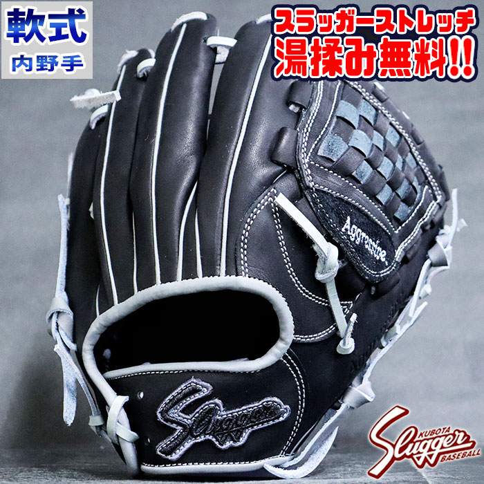 楽天市場】野球 久保田スラッガー 軟式グローブ 軟式 グローブ
