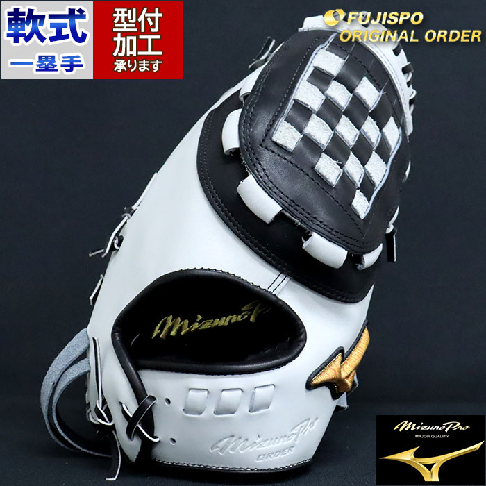 楽天市場】野球 ミズノ 軟式ファーストミット ミズノプロ オーダー