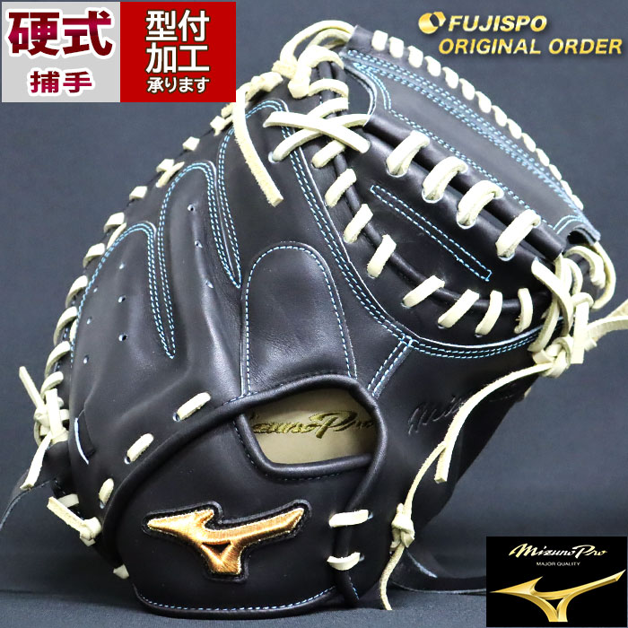 ミズノプロ 値下げ❌ミズノプロ硬式キャッチャーミット 硬式