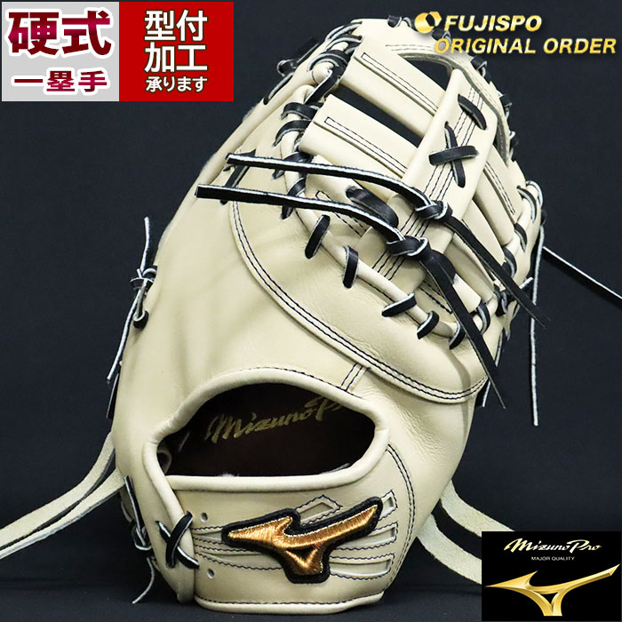 楽天市場】野球 ミズノ 硬式ファーストミット 硬式 ミット ミズノプロ