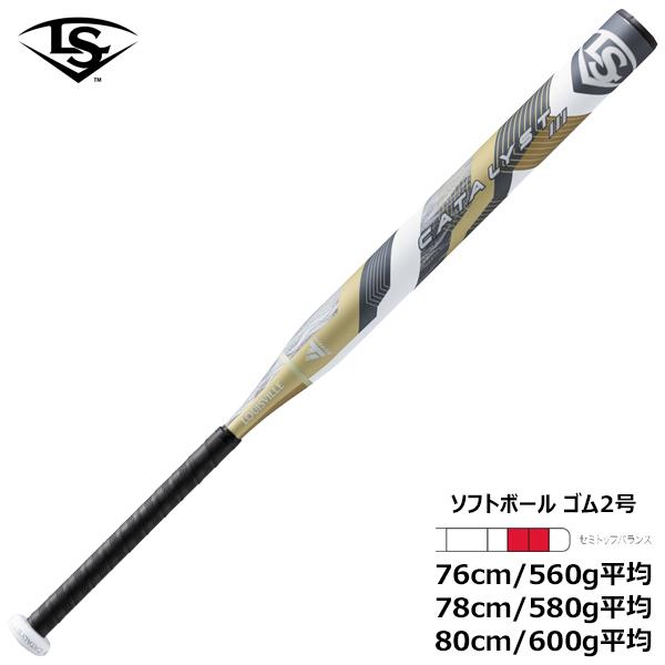 野球 カタリスト 78cm バット」の人気商品一覧 | 安い商品を通販サイト