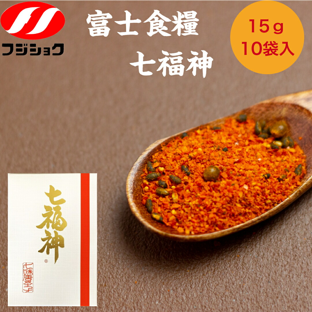 楽天市場】富士食糧 七福神 15g×10袋 送料無料 七味唐辛子 白ごま別添