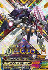 楽天市場】ガンダムトライエイジ TKR3-083 クロスボーン・ガンダムX1
