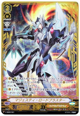 楽天市場】カードファイト!! ヴァンガード V-SS06/S01 マジェスティ