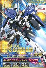 楽天市場】ガンダムトライエイジ ビルドエムエス4弾 B4-066 Ex-S