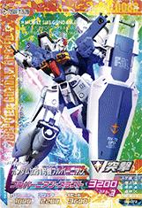 楽天市場】ガンダムトライエイジ ビルドエムエス8弾 B8-072 ガンダム