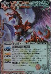 楽天市場】バトルスピリッツ PX12 伝説龍エンシェントヴルム : フル