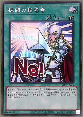 楽天市場】抹殺の指名者 シークレットの通販