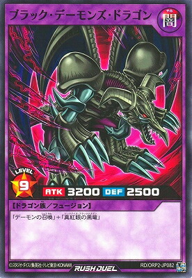 楽天市場】ブラック デーモンズ ドラゴンの通販