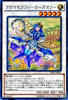 楽天市場】アロマ 遊戯王 ローズマリーの通販