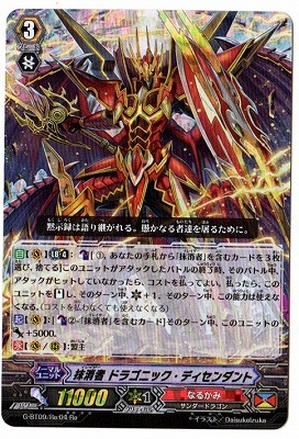 楽天市場】カードファイト!! ヴァンガード G-BT09/Re:04 抹消者