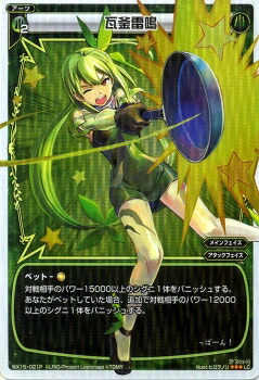 楽天市場】ウィクロス アーツ 緑の通販