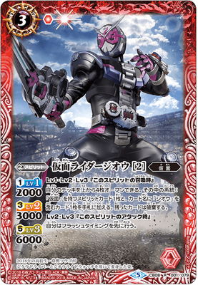 楽天市場】バトルスピリッツ CB08-001 仮面ライダージオウ ［2］ R