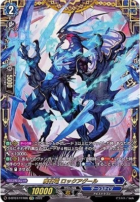 楽天市場】魔石竜 リドスアグールの通販