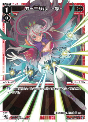 楽天市場】ウィクロス カーニバルの通販