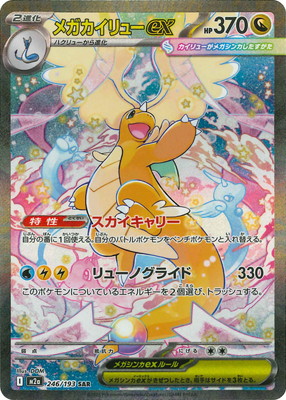 楽天市場】カメックスex sarの通販