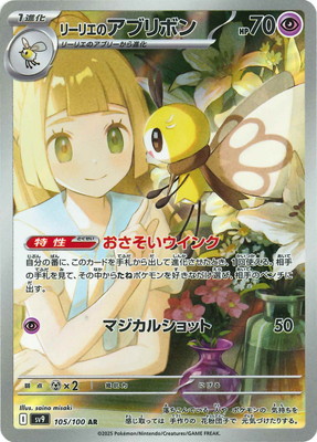 楽天市場】リーリエ ポケモンカード（ホビー）の通販