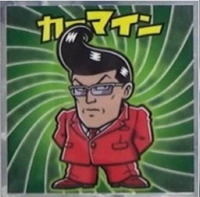 楽天市場】劇場版 ドラゴンボールマンチョコ超 SH-20 カーマイン