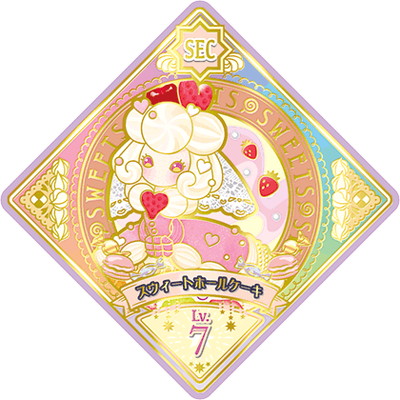 楽天市場】アイカツプラネット！ 2-35 SEC スウィートホールケーキ