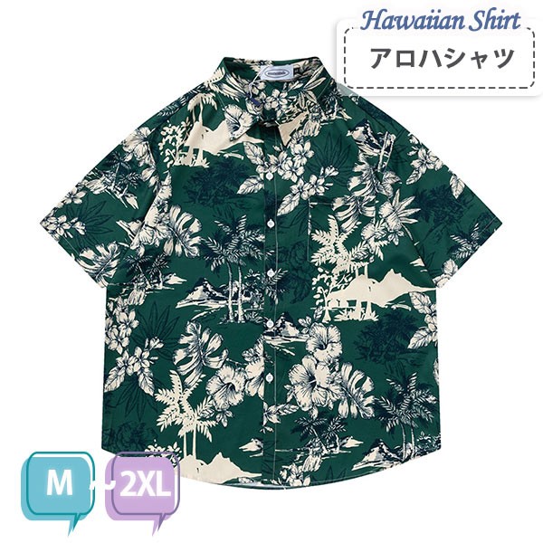 楽天市場】アロハシャツ シャツ ボタニカル柄 リーフ柄 葉っぱ メンズ