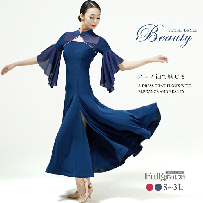 楽天市場】社交ダンス ドレス 社交ダンス衣装 ワンピース 競技用ドレス