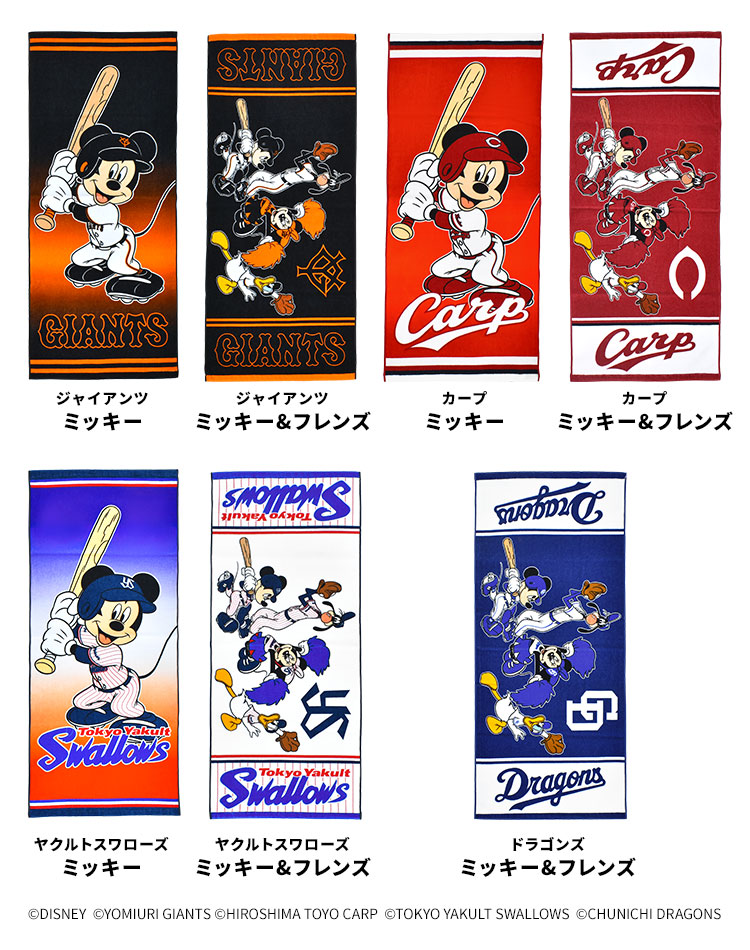 楽天市場】フェイスタオル 公式 Disney&Baseball ディズニー ミッキー