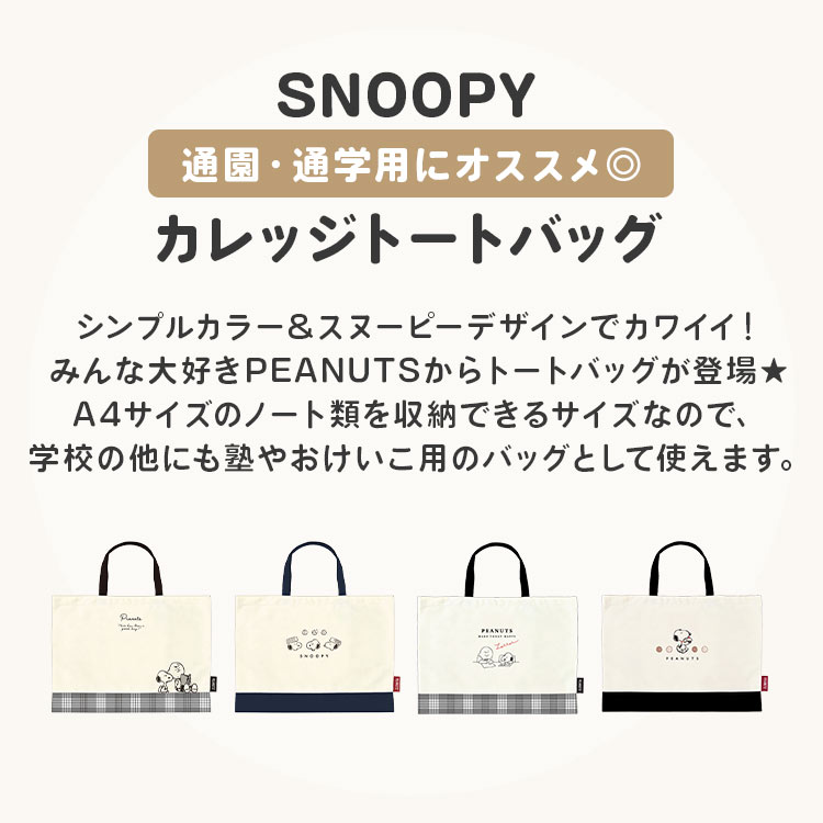 楽天市場】【3/5限定！抽選で最大300％ポイント還元☆】スヌーピー