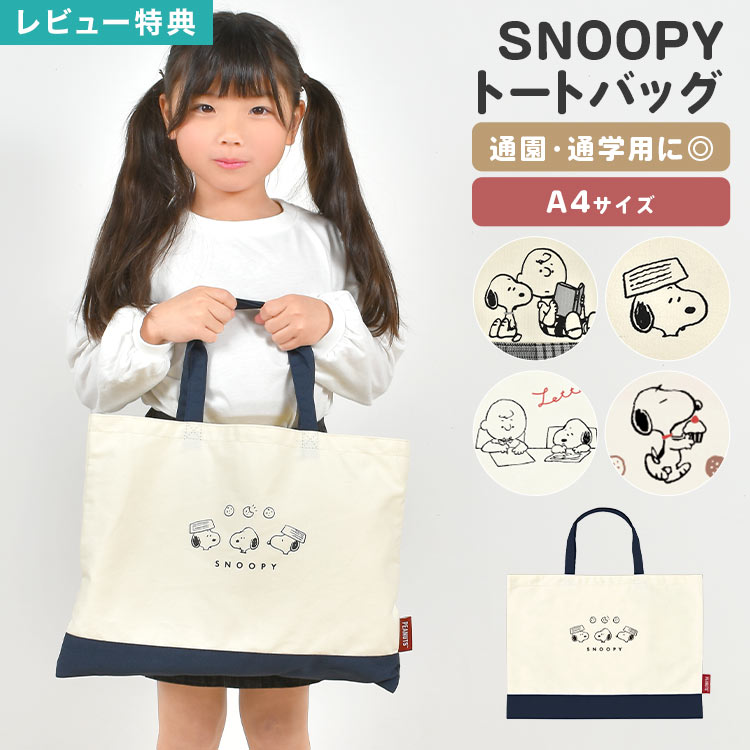楽天市場】【3/5限定！抽選で最大300％ポイント還元☆】スヌーピー