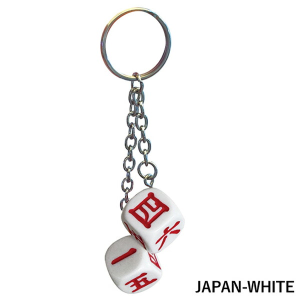 楽天市場】蓄光 ツイン ダイス キーホルダー サイコロ 夜光 キーリング