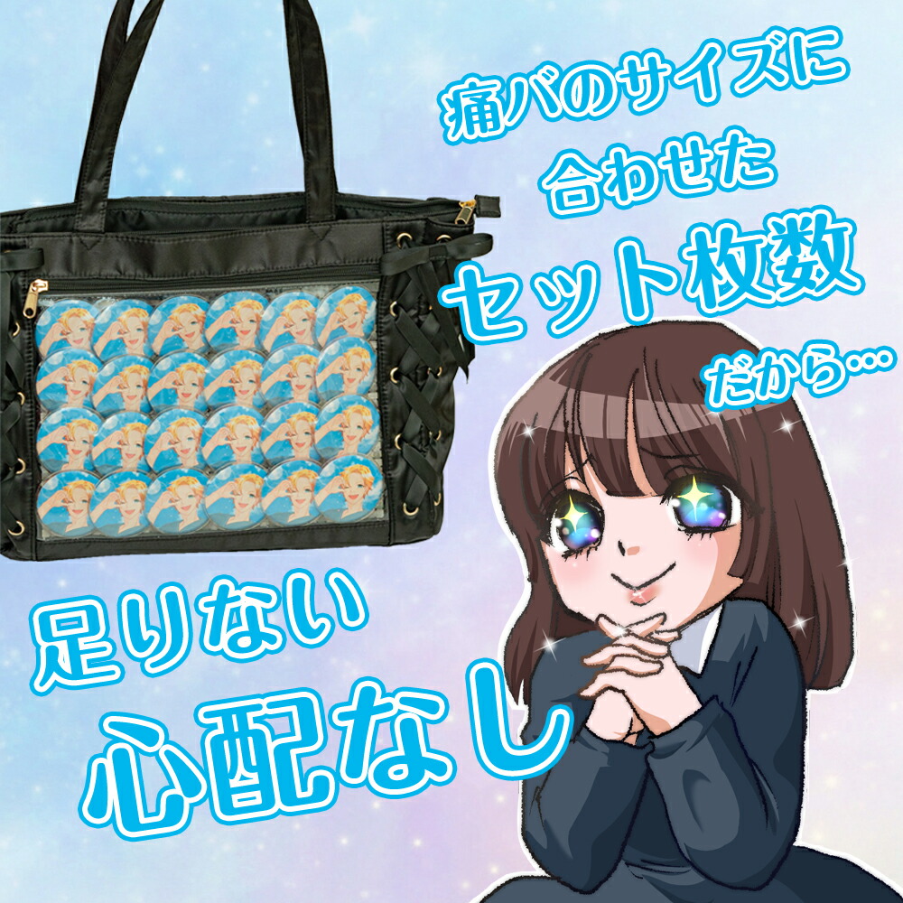 楽天市場】缶バッジカバー 直径約57mm対応 A4用 51枚セット 格子シート