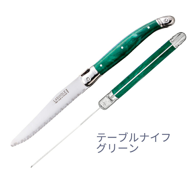 楽天市場】カトラリー ラギオール フランス製 【テーブルナイフ】 人気