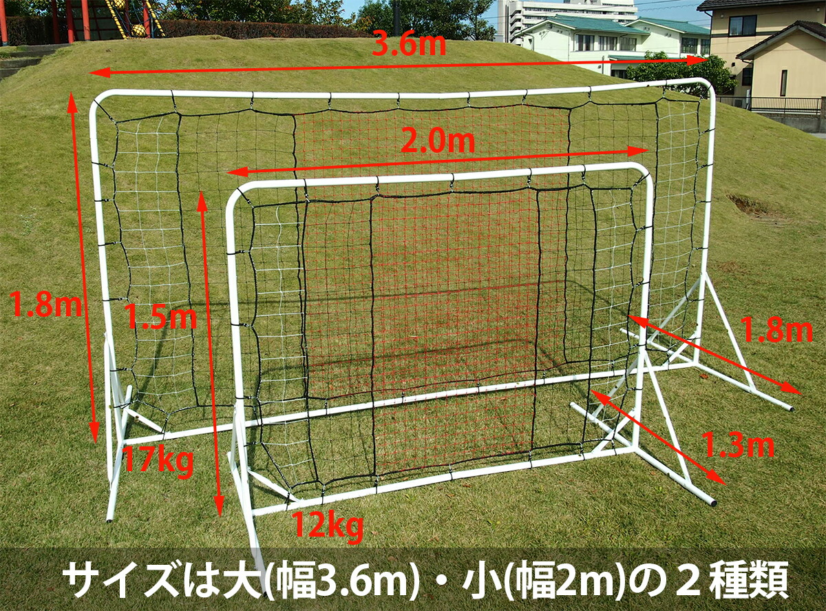 楽天市場】壁打ちリバウンダー【2.0】自主トレ リバウンド ネット