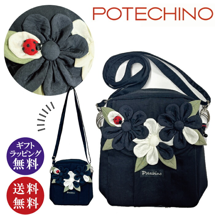 楽天市場】さえら POTECHINO ポテチーノ ポシェット てんとう虫