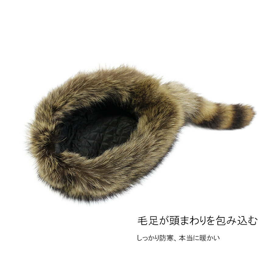 楽天市場】【ラクーンクロケットハット】しっぽ付きラクーンファー帽子