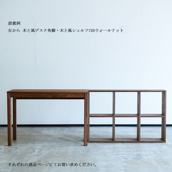 楽天市場】【ポイント10倍以上】 杉工場 木と風 シェルフ720