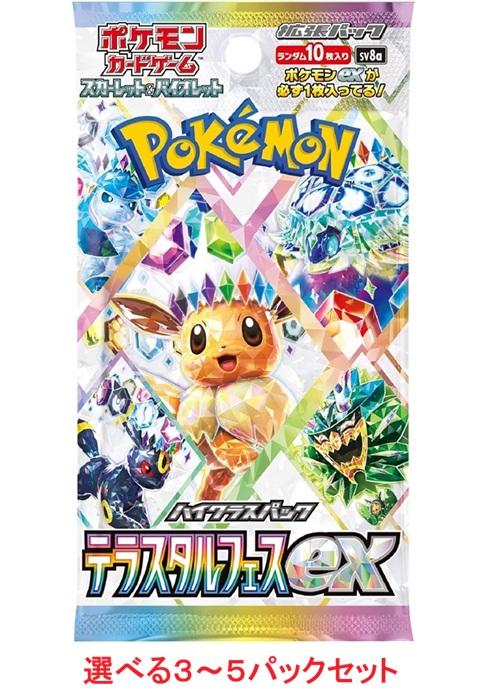 楽天市場】ポケモンカード テラスタルフェスex BOX シュリンク付きの通販