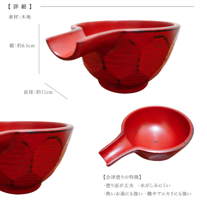 楽天市場】【会津塗り片口椀】湯呑み お茶 伝統工芸 会津塗り 漆器 漆