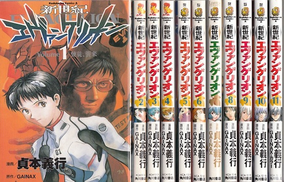 楽天市場】【漫画】【中古】新世紀エヴァンゲリオン ＜1〜14巻完結