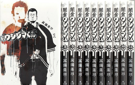 楽天市場】【漫画】【中古】闇金ウシジマくん ＜1〜46巻完結＞ 真鍋