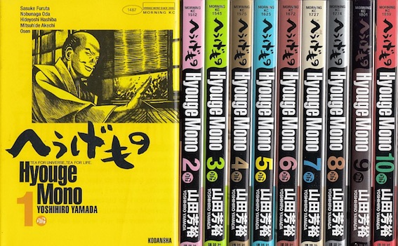 楽天市場】へうげもの 全巻（本・雑誌・コミック）の通販
