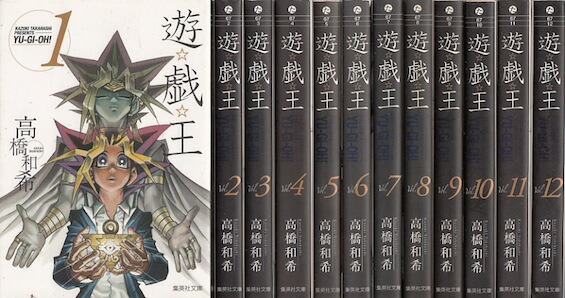 楽天市場】【漫画】【中古】遊戯王［文庫版］ ＜1〜22巻完結＞ 高橋