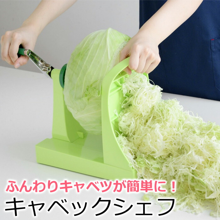 楽天市場】＼3/5(木)☆20％OFFクーポン配布中！／ キャベックシェフ