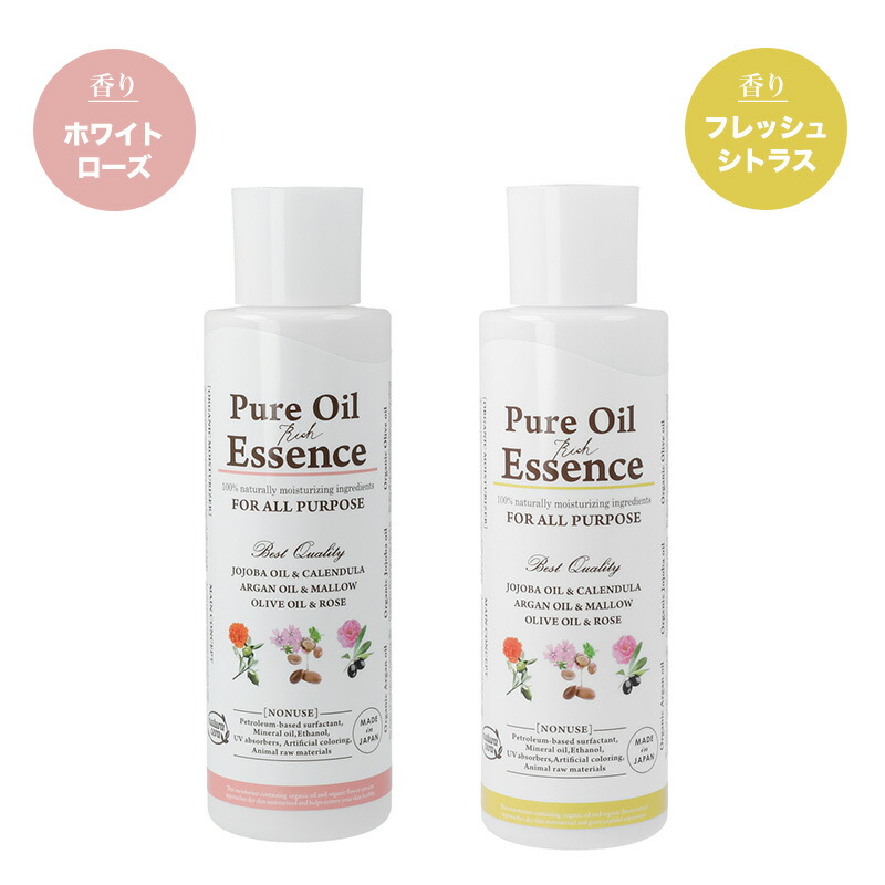 楽天市場】ナチュラセラ ピュアオイルリッチエッセンス 大容量 400mL