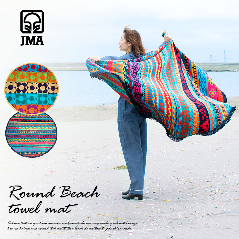 楽天市場】【3/1限定！クーポンで11％OFF】JMA ラウンドタオル 直径