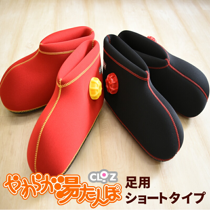 楽天市場】＼期間限定ポイント＆お得なクーポン！／ 足用 湯たんぽ